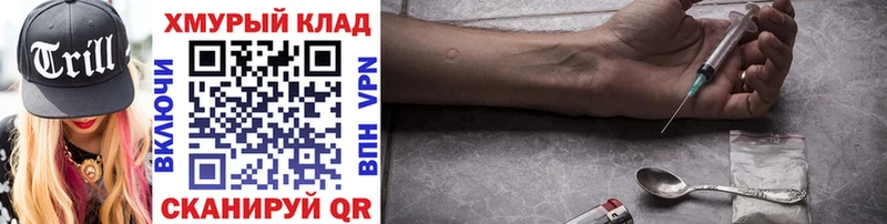 Купить где  Чадан  Героин герыч 