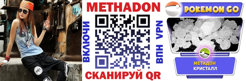 МЕТАДОН белоснежный  Купить закладки  Чадан 